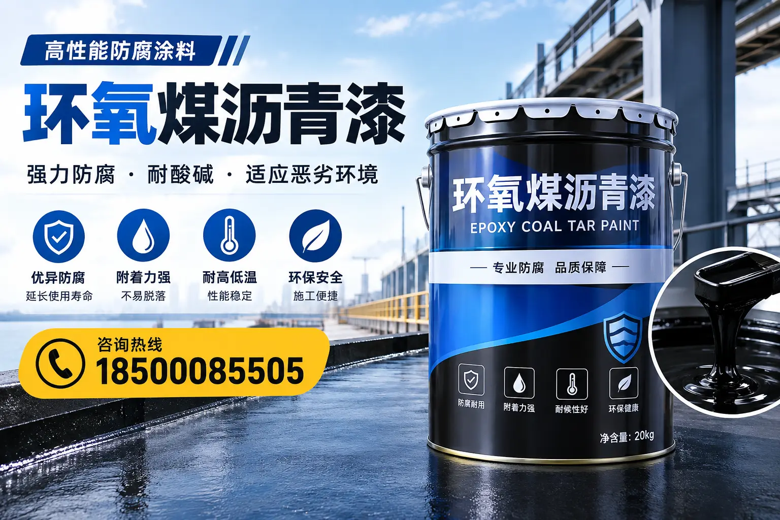 环氧煤沥青漆的市场行情:盐城地区价格走势分析